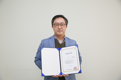 서민규 건양대 교수, 한국문화융합학회 학술연구자상 수상