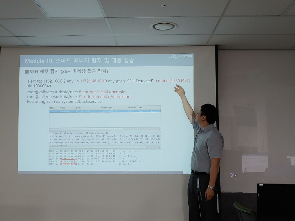 건양대 사이버보안공학과, 융합보안 전문가 양성 교육 실시