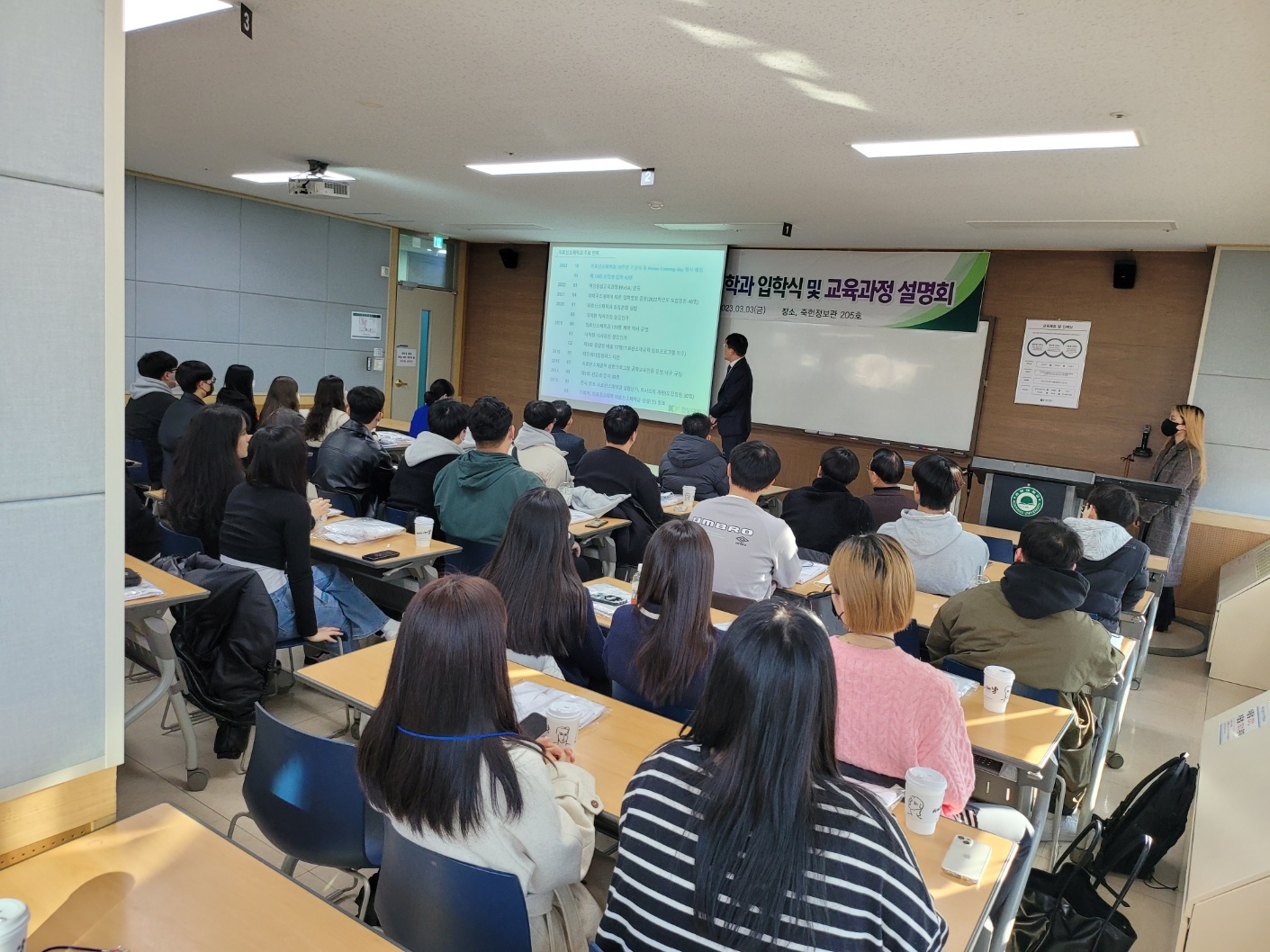 2023학년도 의료신소재학과 입학시 및 교육과정설명회