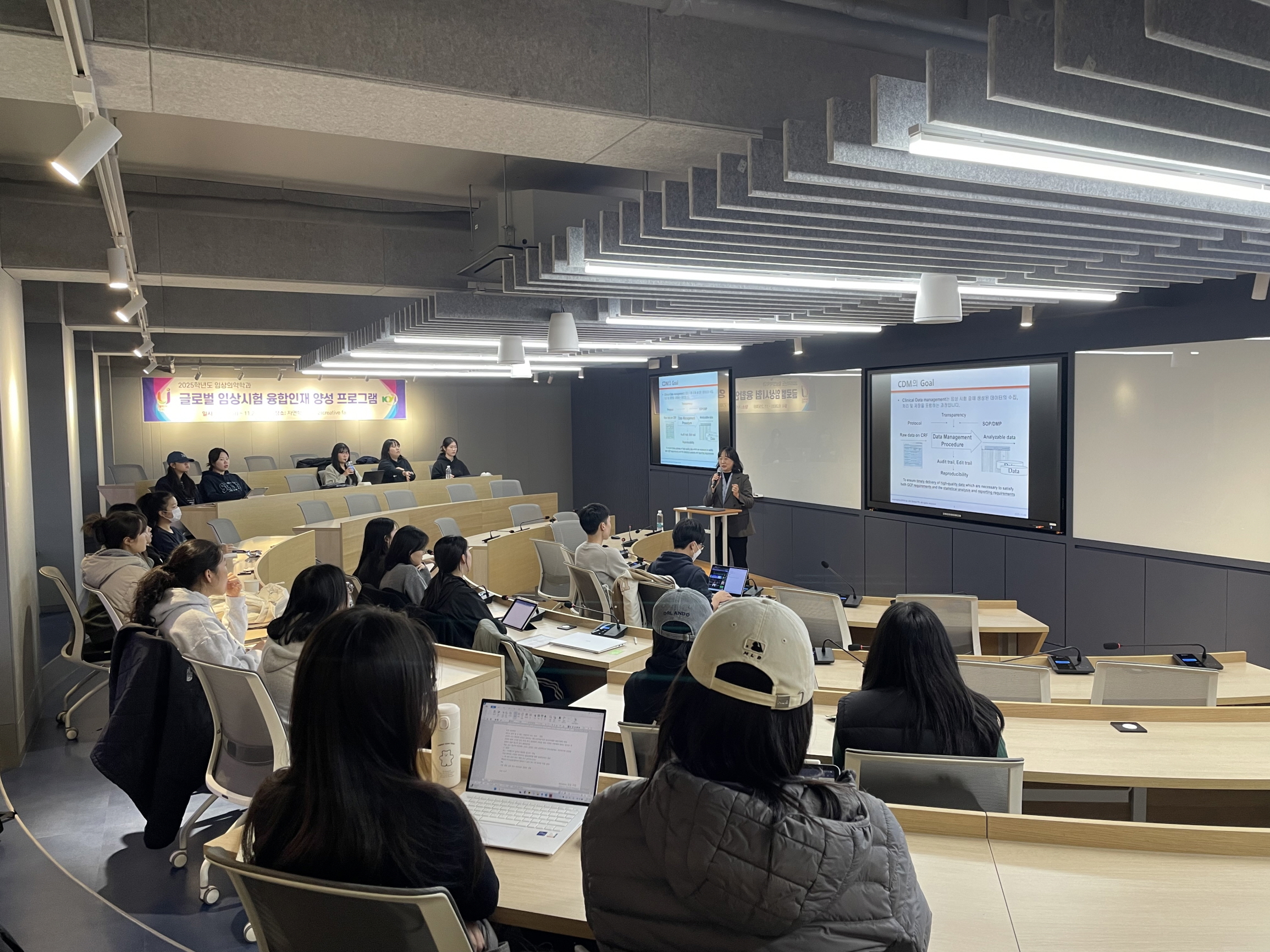 건양대 임상의약학과, 산업체 연계 '글로벌 신약개발 임상시험 융합인재' 양성 박차!