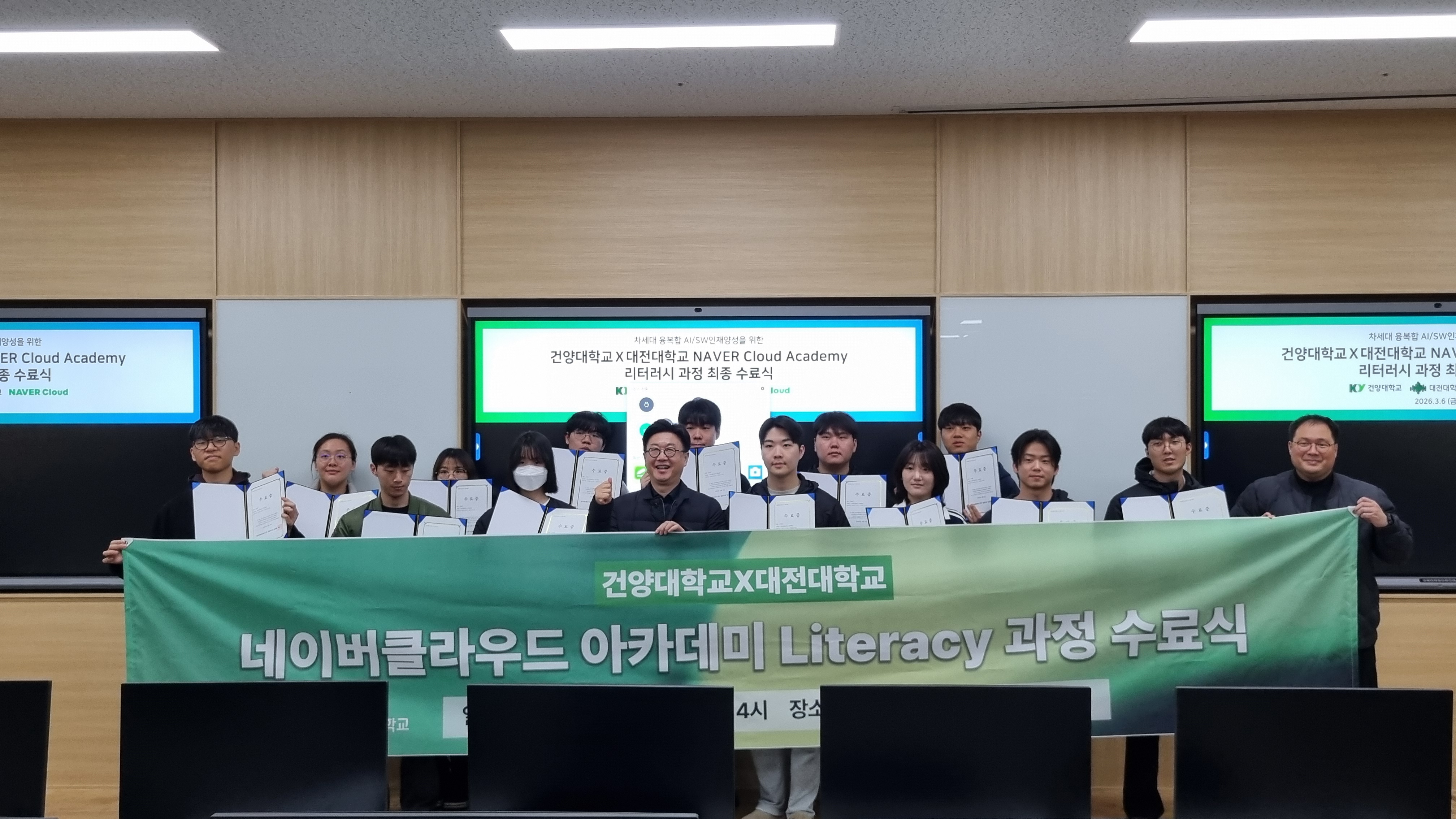 네이버클라우드아카데미 수료식