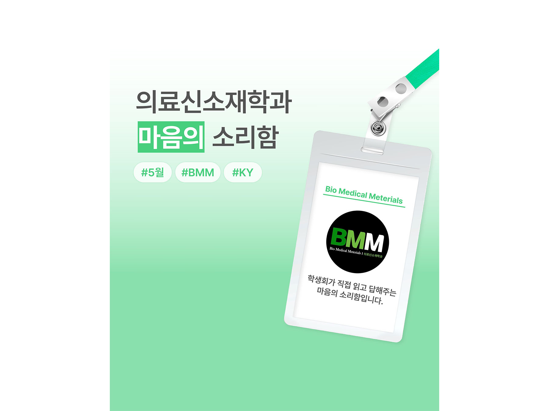 5월 마음의 소리함