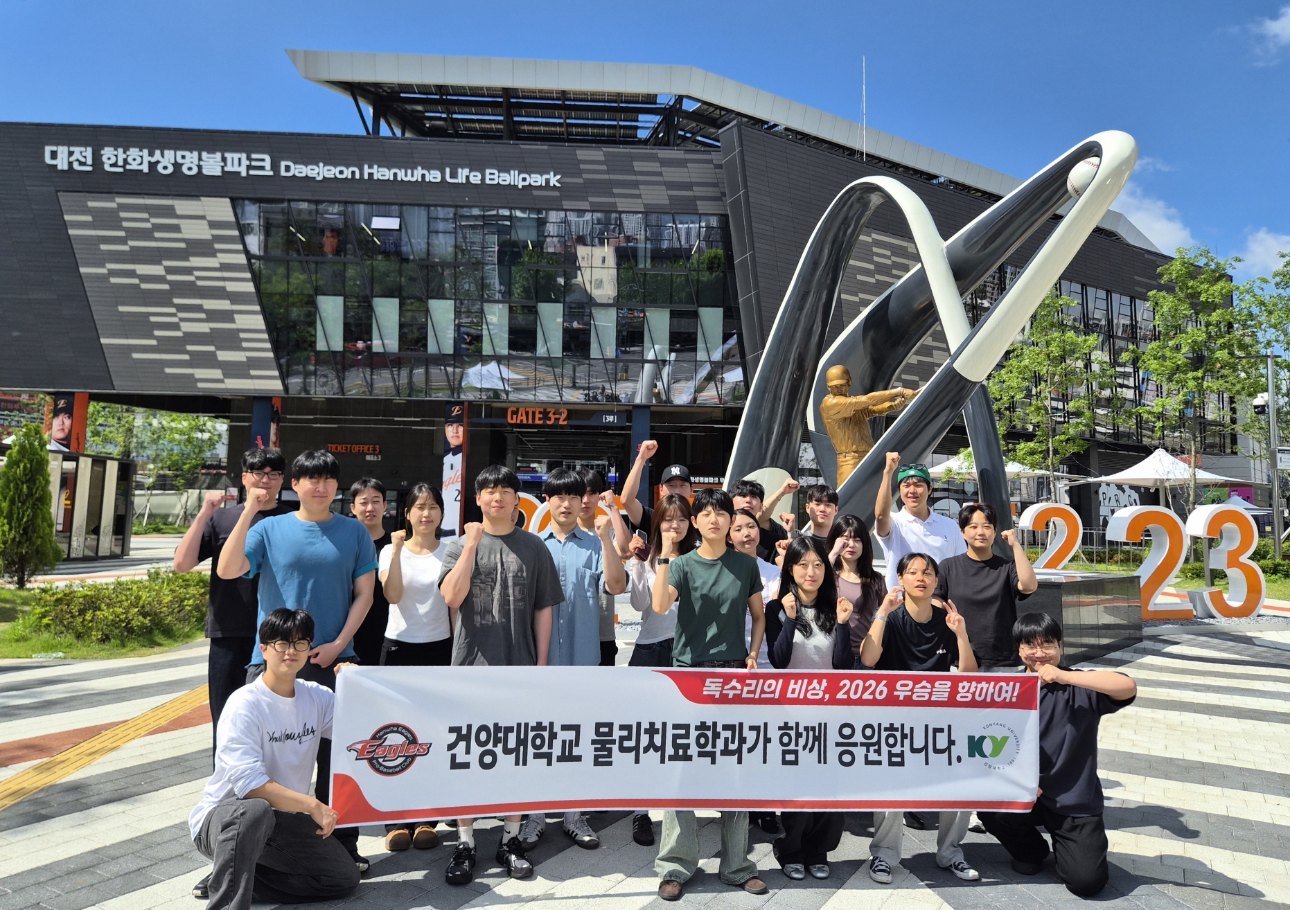 건양대 물리치료학과, 한화이글스 구단 방문 스포츠재활 현장 견학 실시